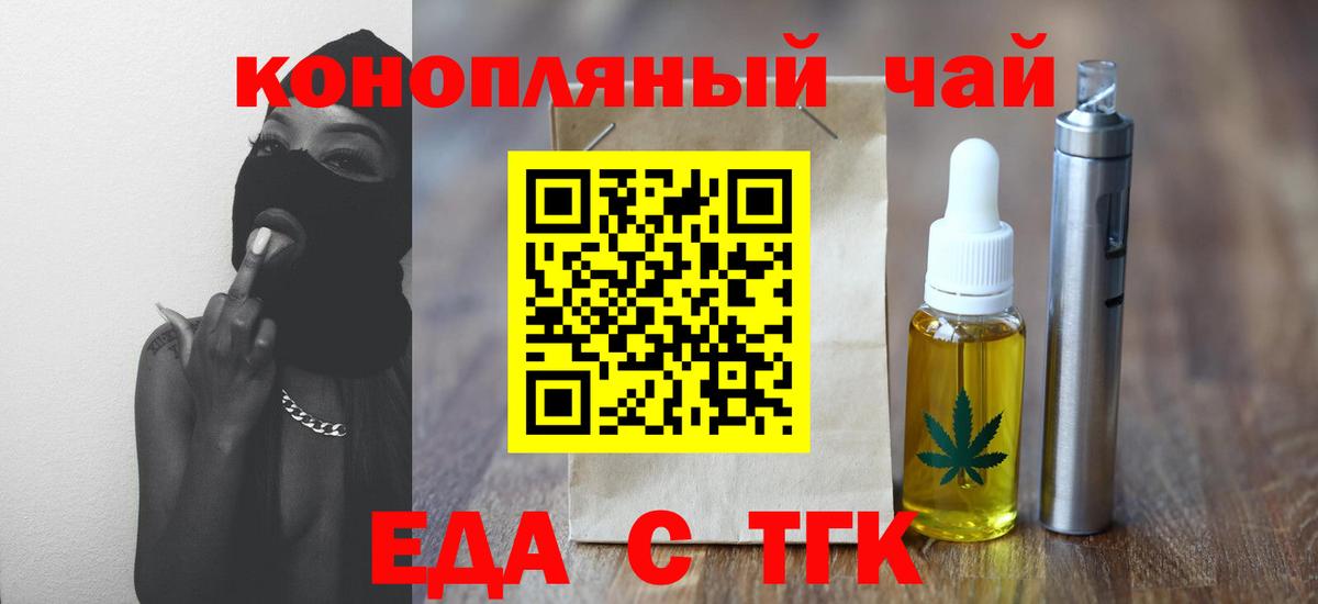 Canna-Cookies конопля  Вход с VPN  Дальнереченск 