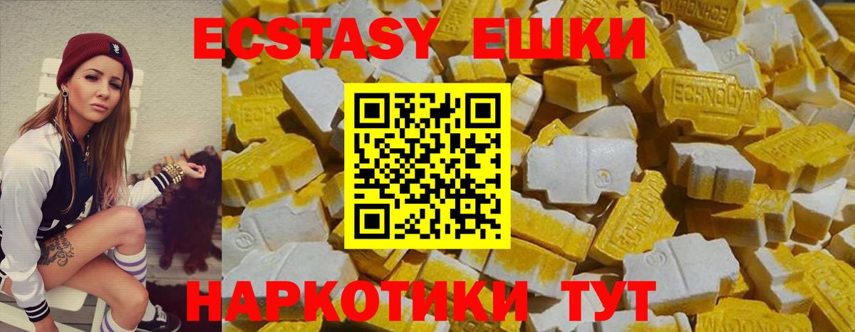 ЭКСТАЗИ  Экстази Дубай  Вход с VPN  ЭКСТАЗИ XTC  Дальнереченск 