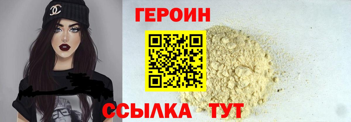 Дальнереченск  ГЕРОИН герыч  ГЕРОИН  Вход с VPN 
