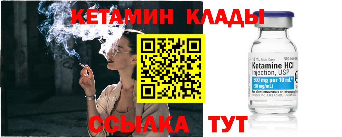 Дальнереченск  КЕТАМИН ketamine  Кетамин VHQ  Вход с VPN 