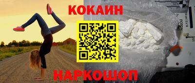 кокаин премиум Ипатово