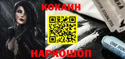 кокаин премиум Ипатово