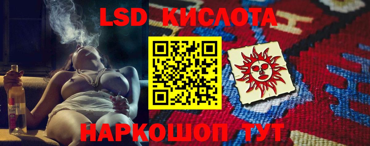 ЛСД экстази ecstasy Дальнереченск
