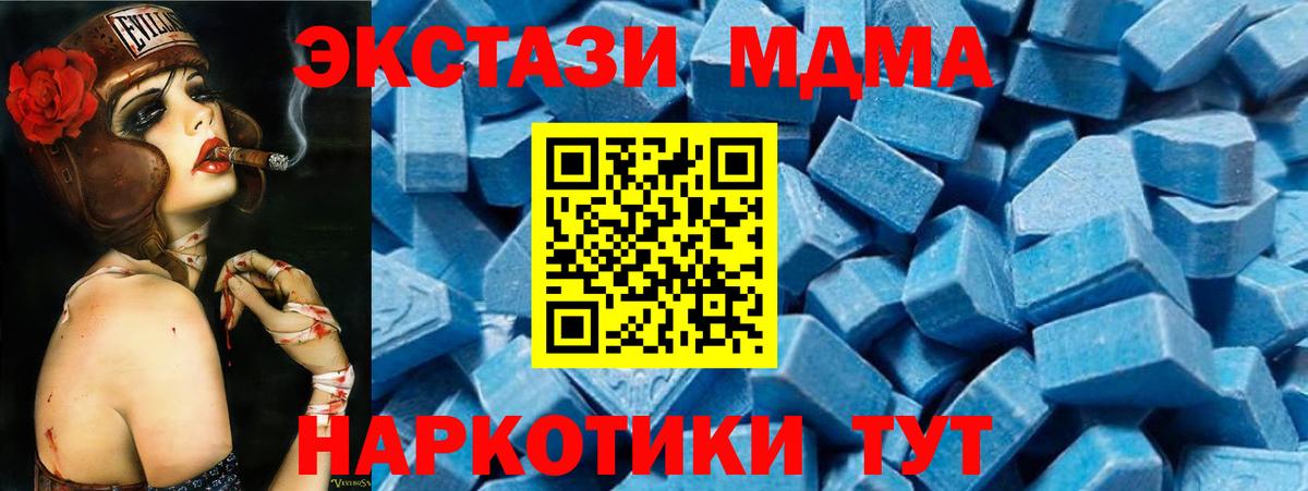 MDMA crystal  Вход с VPN  Дальнереченск  МДМА кристаллы 