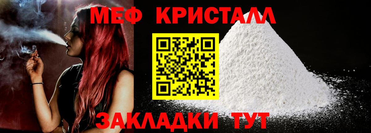 Меф мяу мяу  Дальнереченск