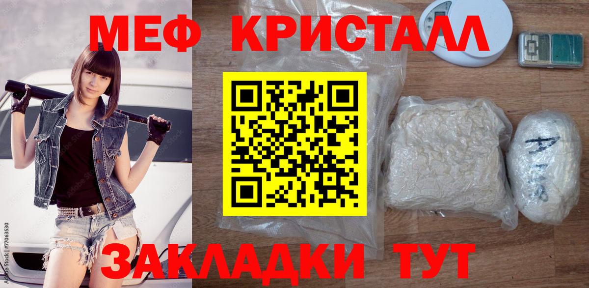 МЕФ кристаллы  Вход с VPN  Мефедрон  Мефедрон 4 MMC  Дальнереченск 