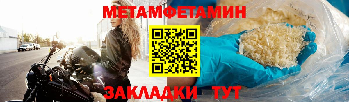 Метамфетамин витя  Вход с VPN  Дальнереченск  Метамфетамин витя 