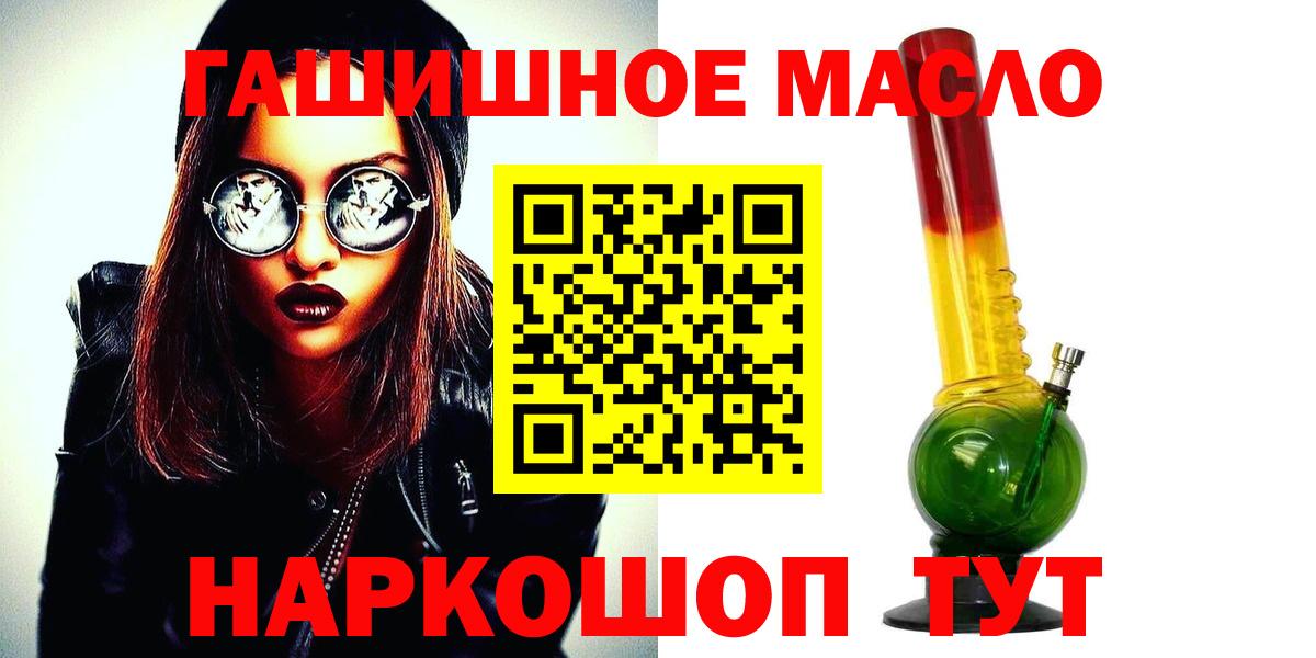 Дальнереченск  ТГК вейп  Вход с VPN  Дистиллят ТГК THC oil 