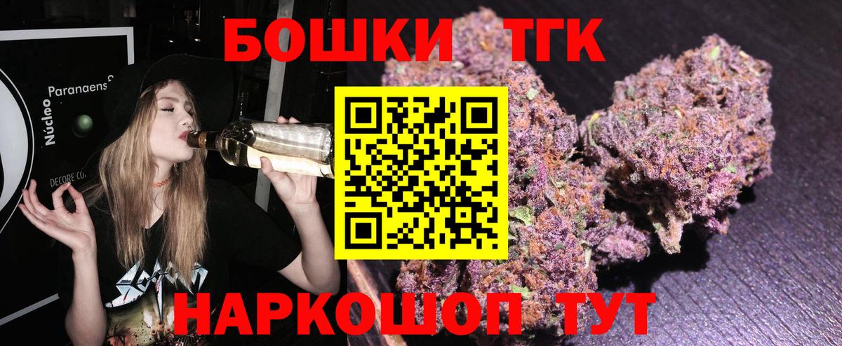 Дальнереченск  Каннабис MAZAR  Вход с VPN  Шишки марихуана индика  Каннабис план 